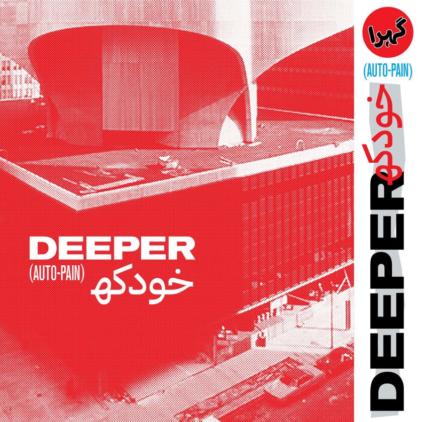 This image released by Fire Talk shows “Auto-Pain” by Deeper.